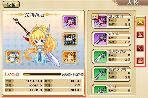 主角界面2.png
