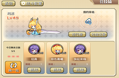 竞技场2.png