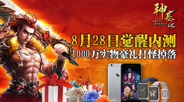 图6：1000万实物大奖实时掉落.jpg