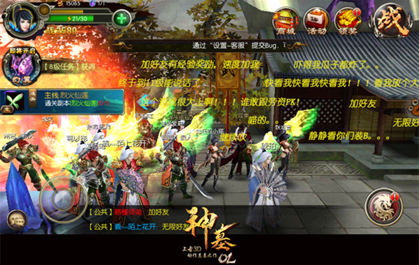 图9：群刷弹幕，任性吐槽！.jpg