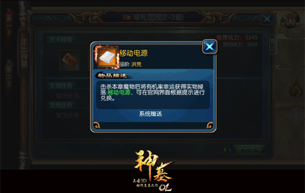 图2：每个关卡掉落的实物大奖都不同哦！.jpg