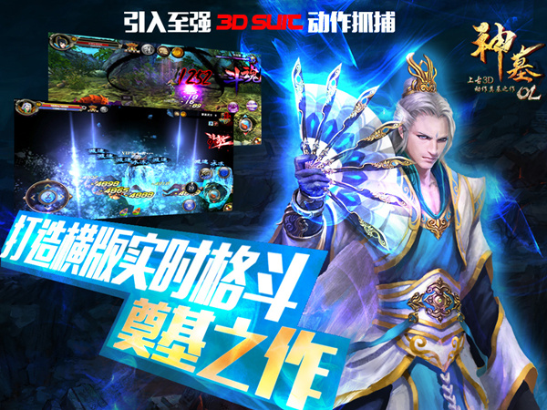 图5：引入至强3D Suit动作抓捕，打造横版实时格斗奠基之作.jpg