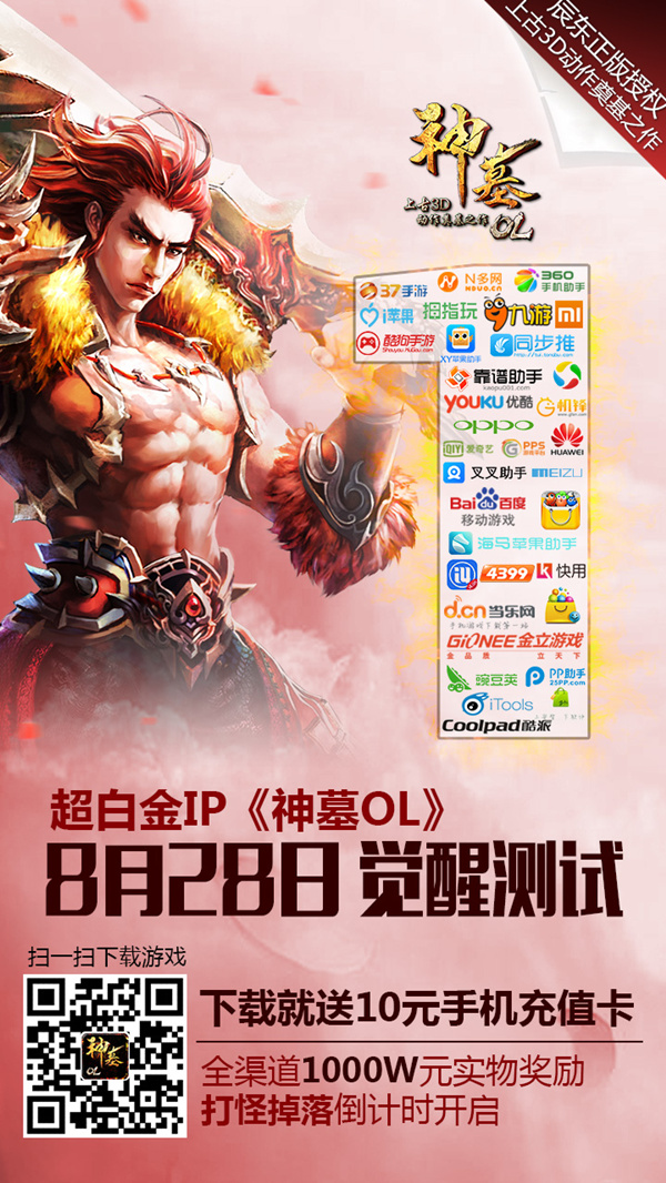 图13：36家渠道燃爆首发.jpg