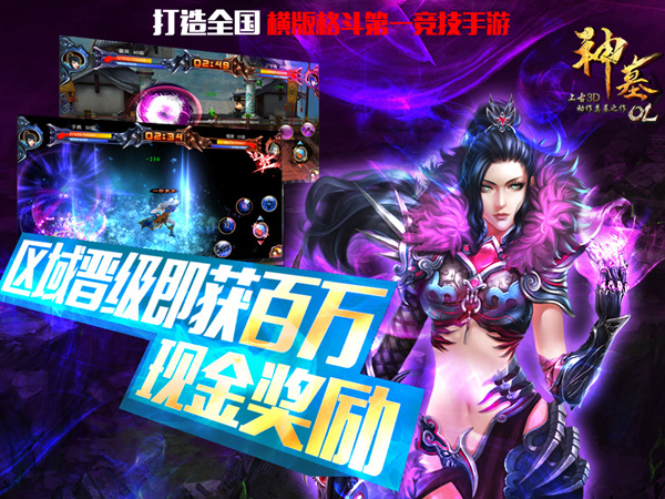 图12：打造全国横版格斗第一竞技手游，区域晋级即获百万现金奖励.jpg
