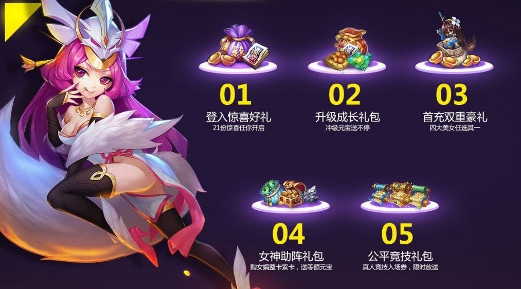 《将临天下》明日公测 六大活动抢先看