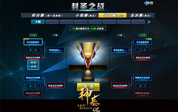 激烈较量争夺全服竞技之王