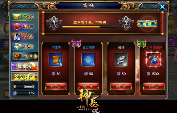 商城道具一应俱全，实用物品价格实惠