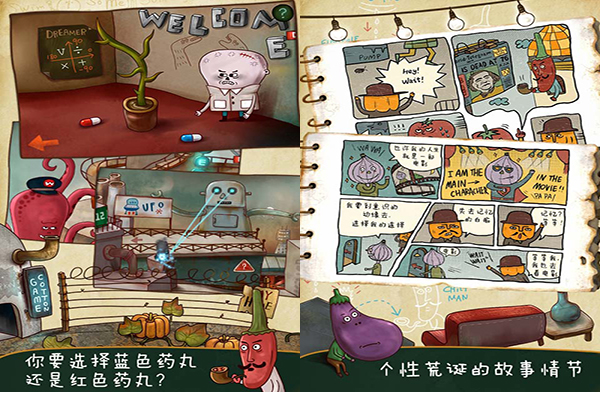 南瓜先生大冒险