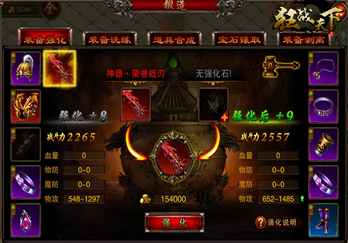 【图1】锻造系统让你战力升不停.jpg