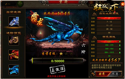 【图2】坐骑系统让你驰骋大陆.jpg