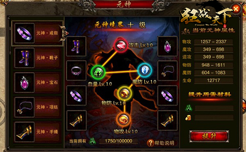 【图4】元神修炼让你所向披靡.jpg