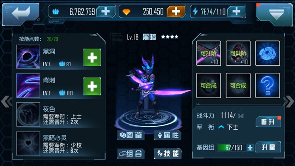 来自阴影中的杀意 《星际传奇》英雄攻略之“黑暗”