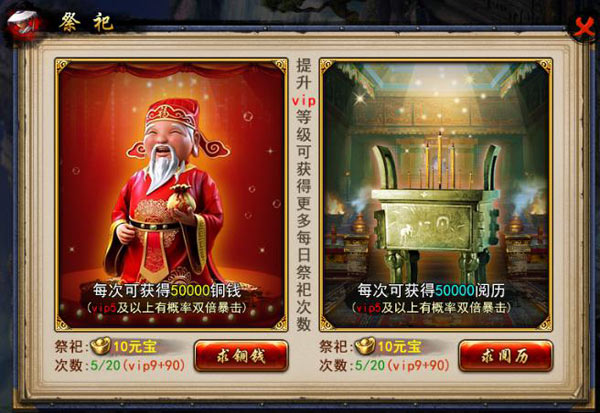 赚钱靠脑 《凤舞断魂》带你奔小康