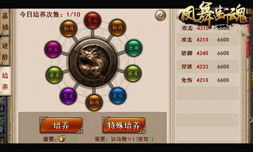 召唤战神 《凤舞断魂》上古神兽甘化坐骑