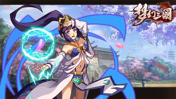 《梦幻三国》今日火爆封测 硝烟再起