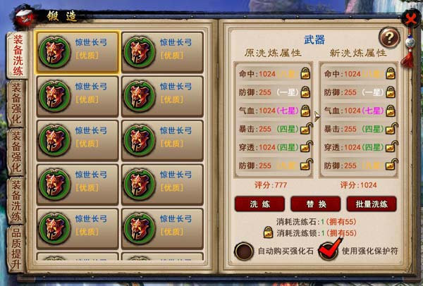 《凤舞断魂》升级独家攻略曝光