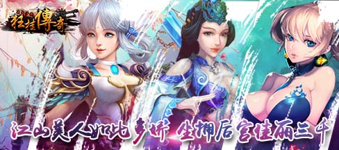 每天都是七夕节 49You《狂挂传奇OL》甜蜜出击