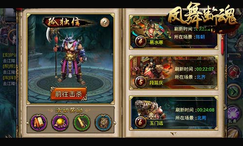 丢了也不怕 《凤舞断魂》新版福利找回经验