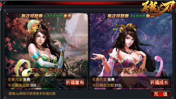 业良大作 《屠龙之刃》“日常小霸王”修炼记